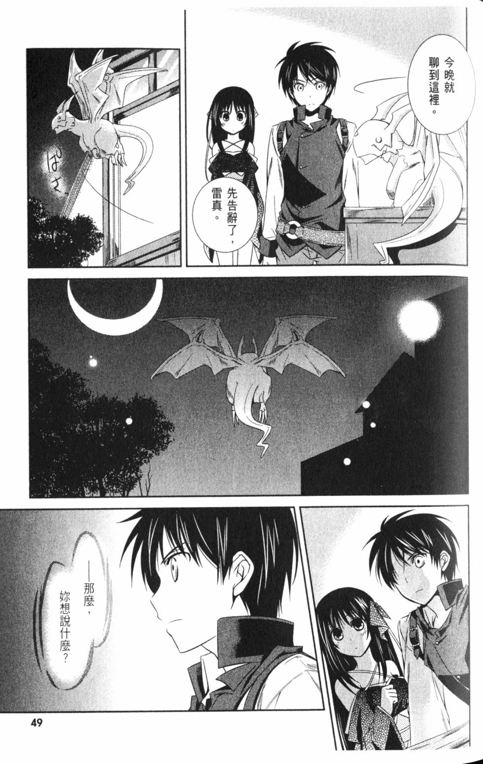 第49页