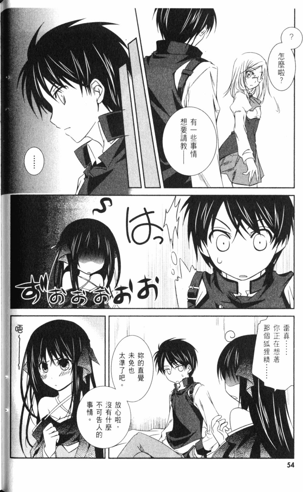 第54页