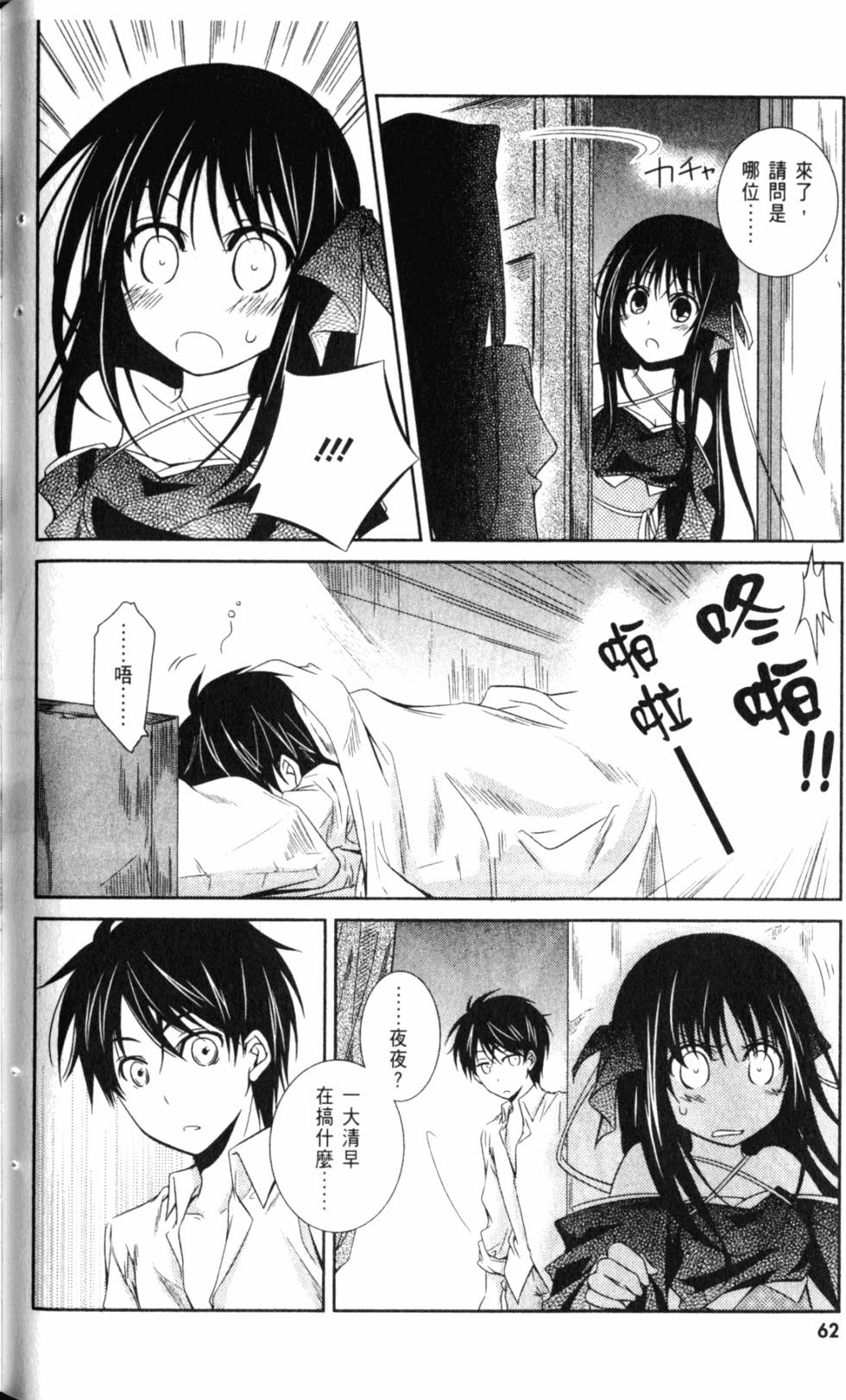 第62页