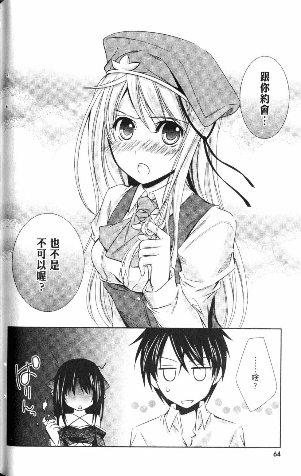 第64页