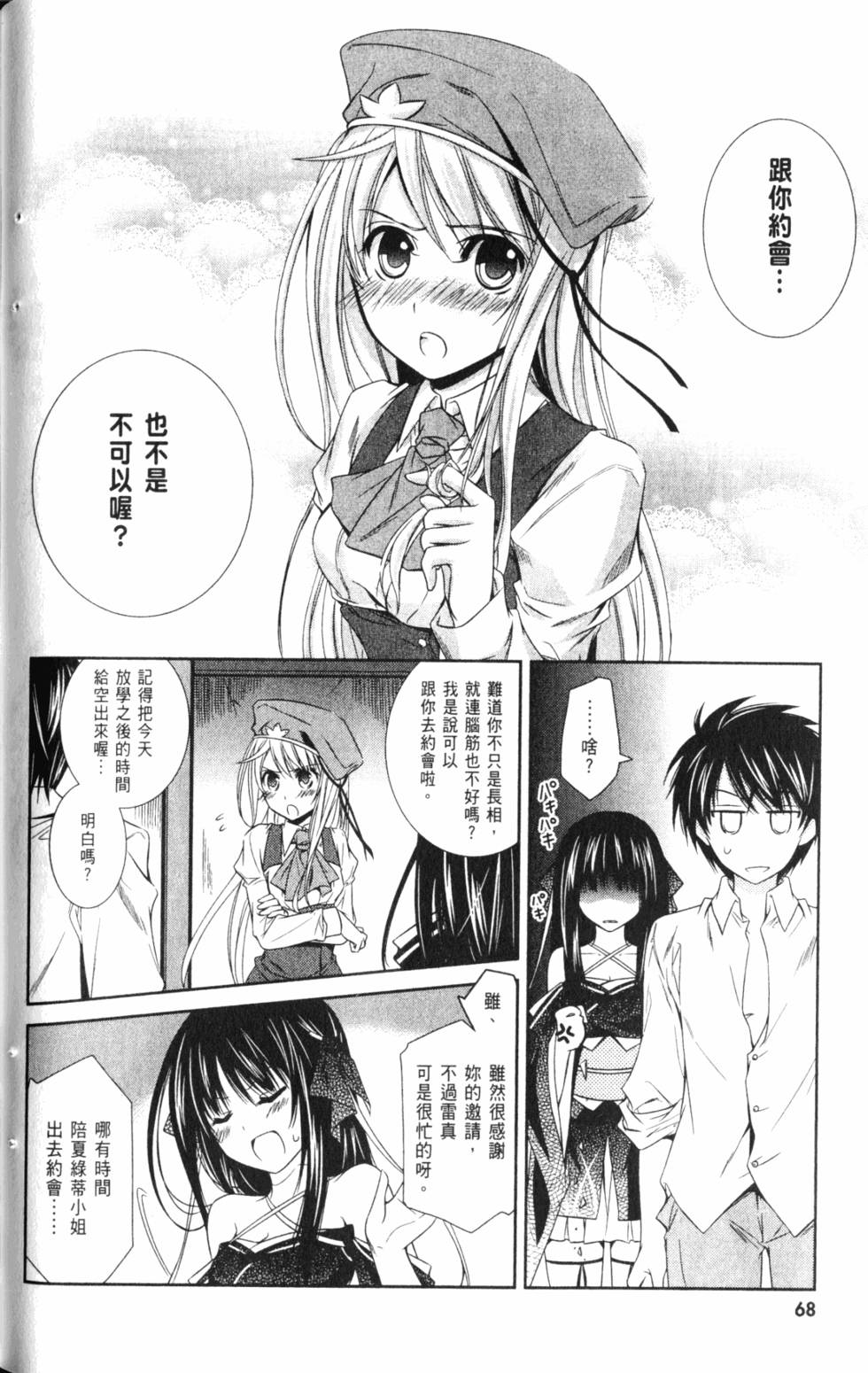 第68页