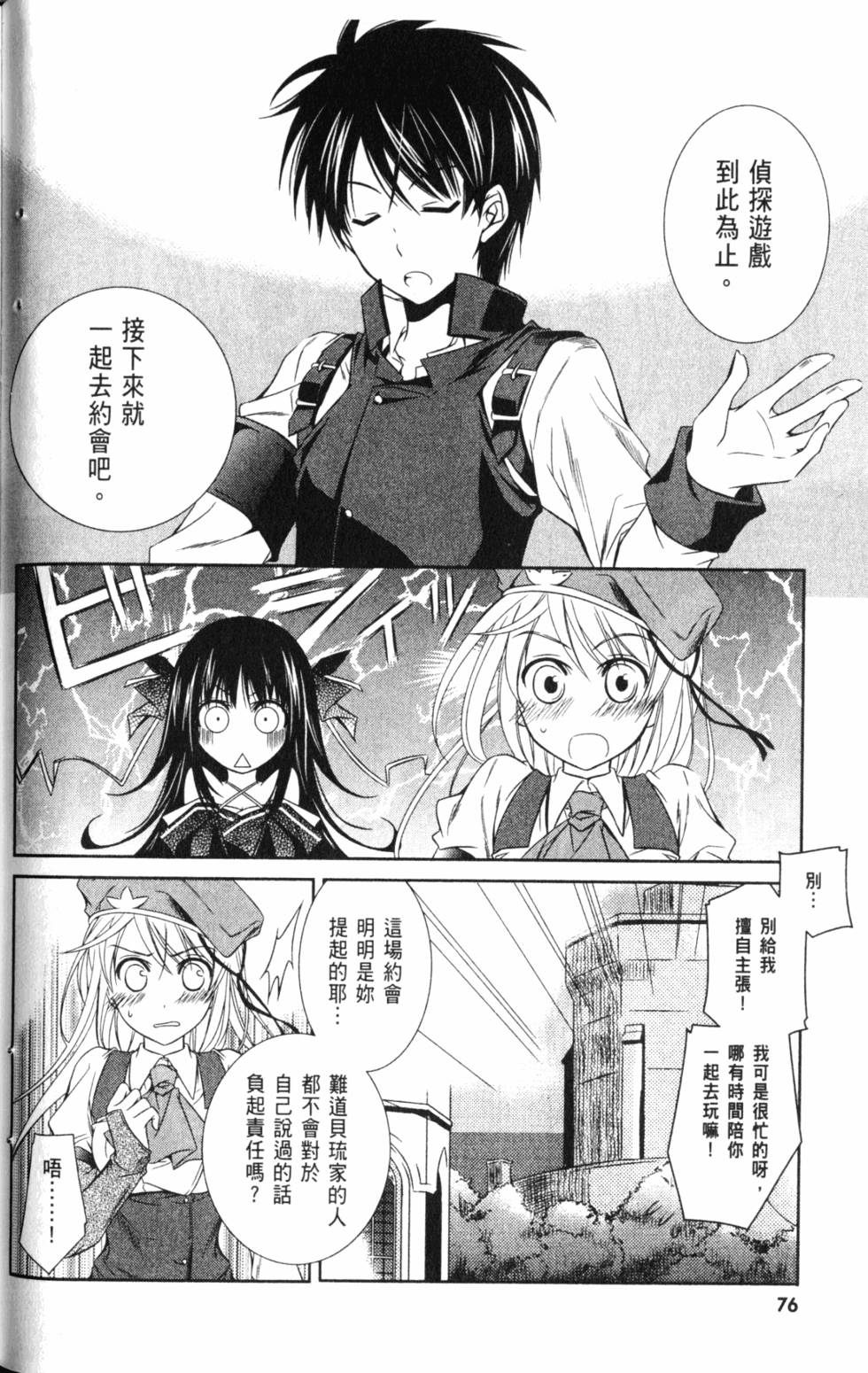 第76页