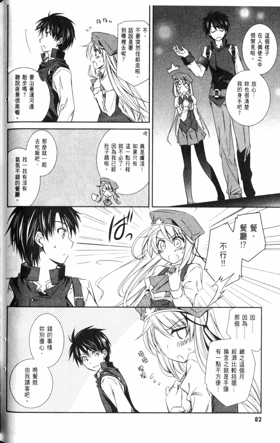 第82页