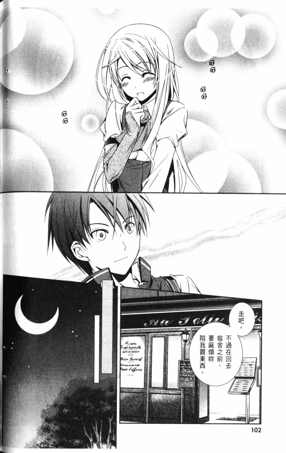 第102页