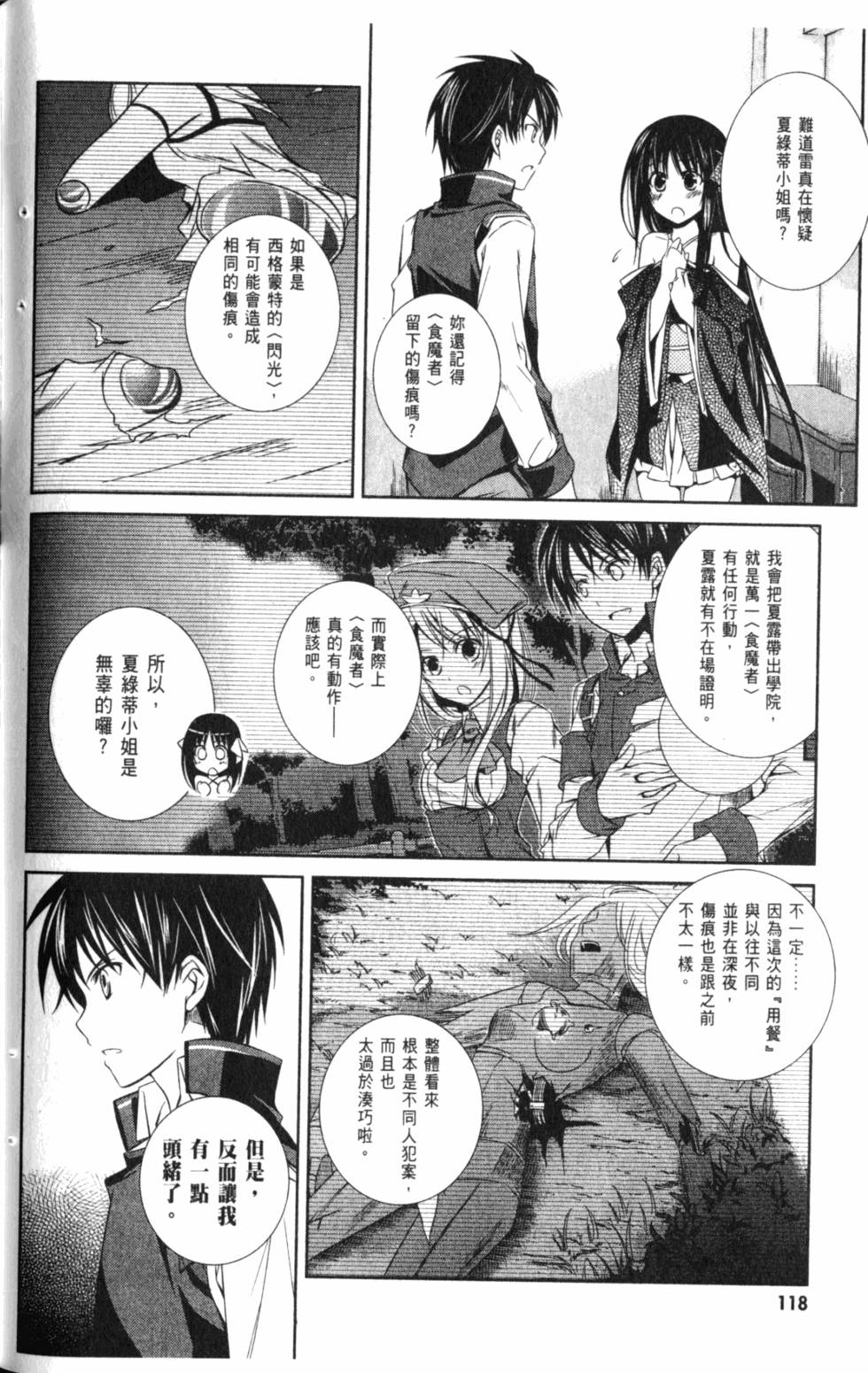第118页