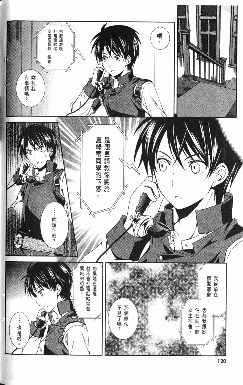 第120页