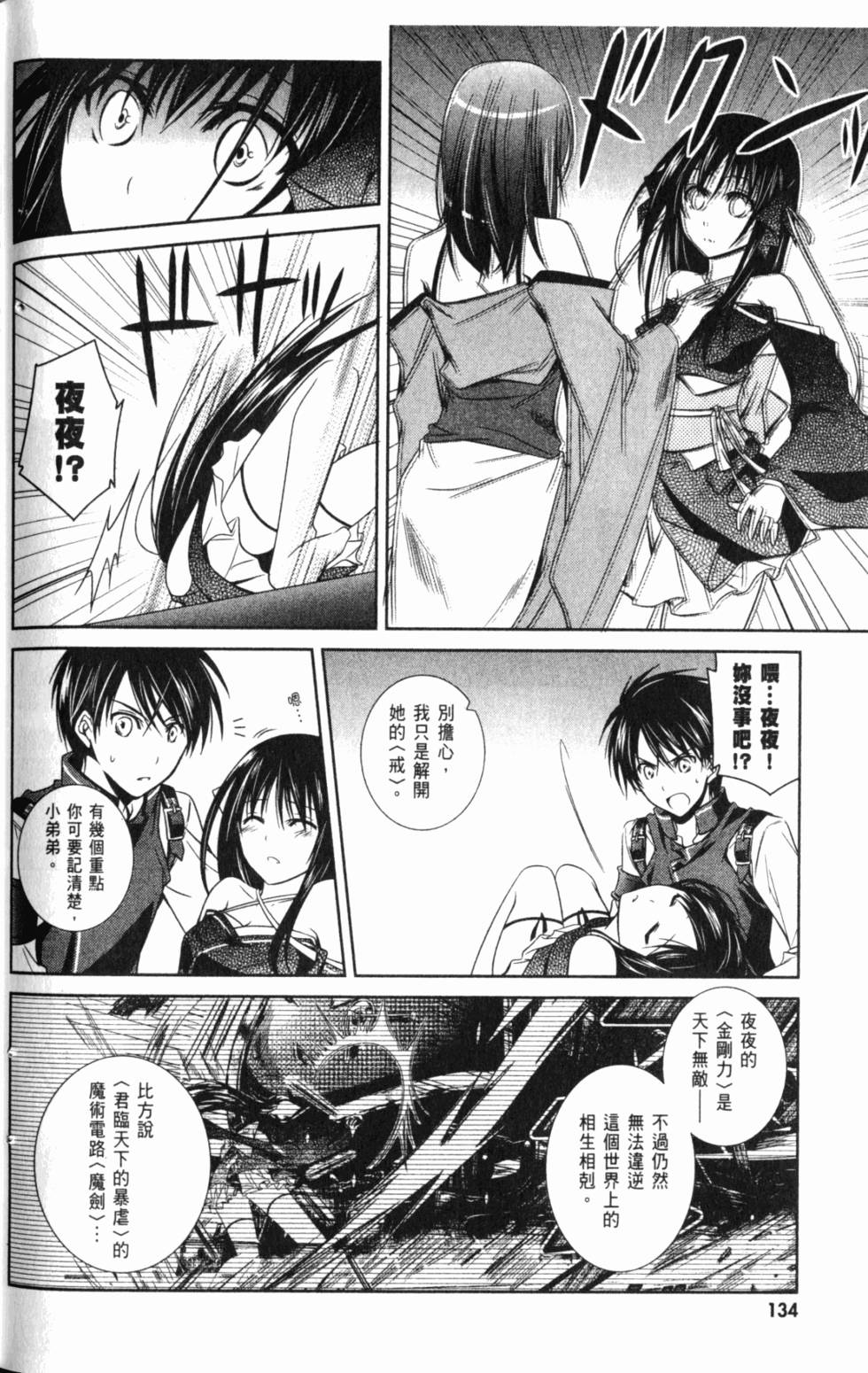 第134页
