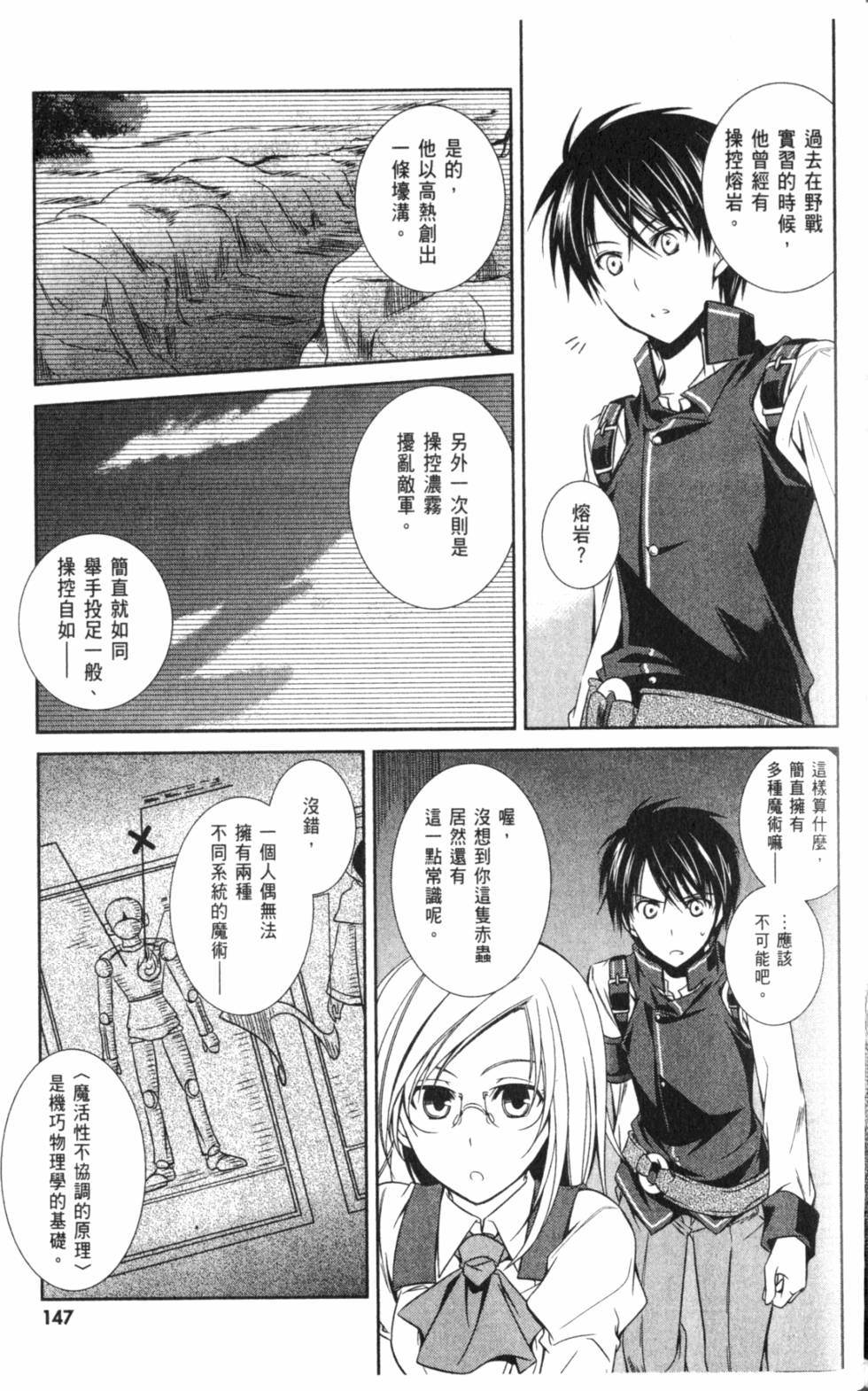 第147页