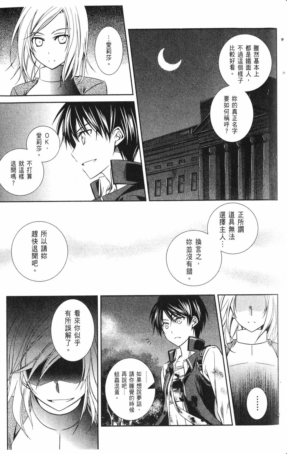 第87页