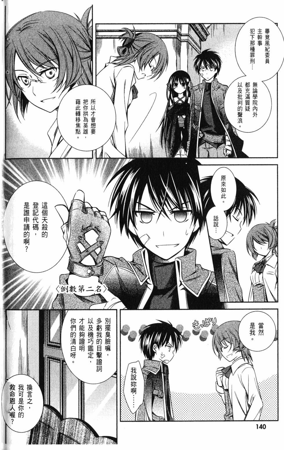 第138页