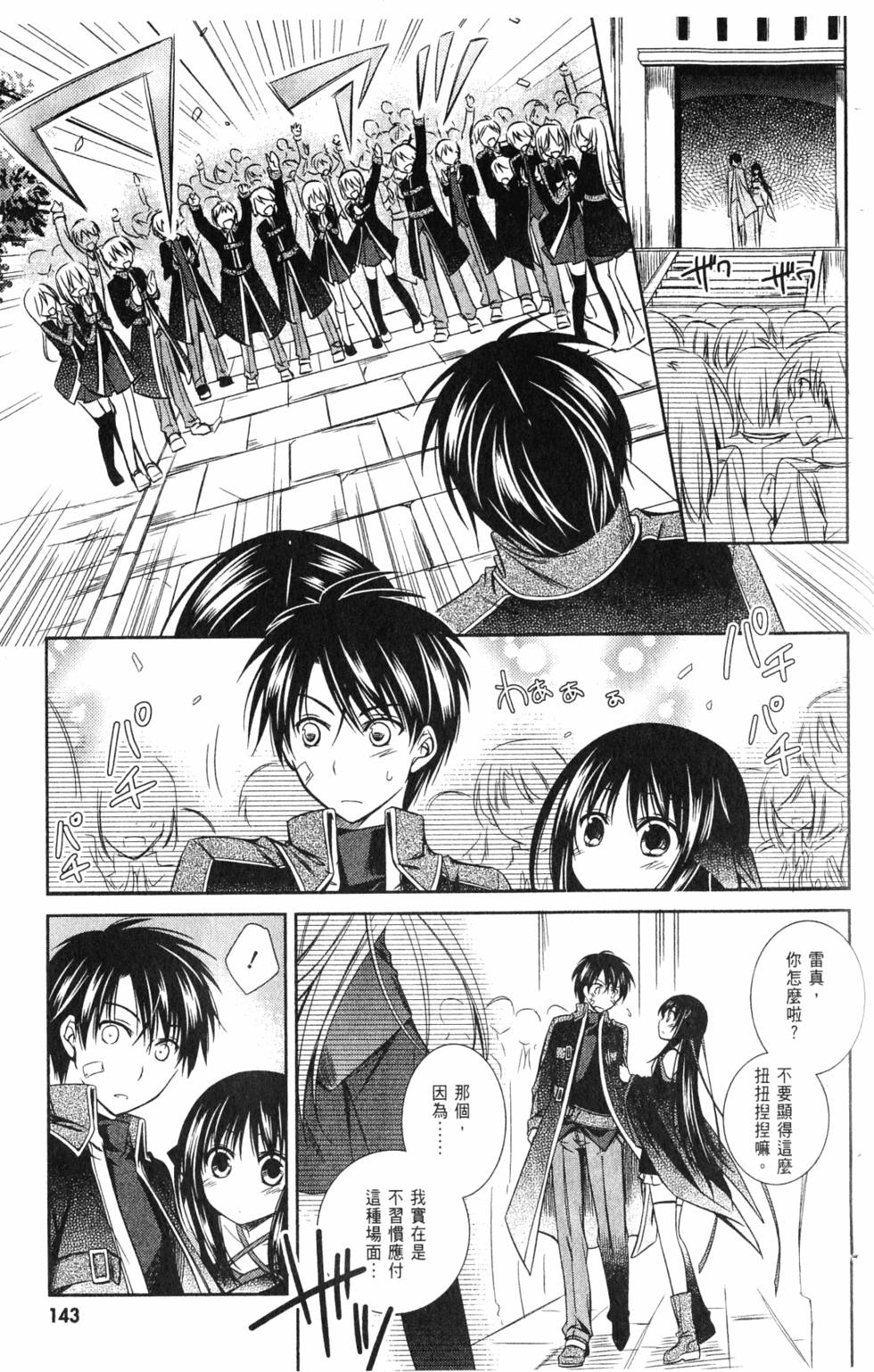 第141页