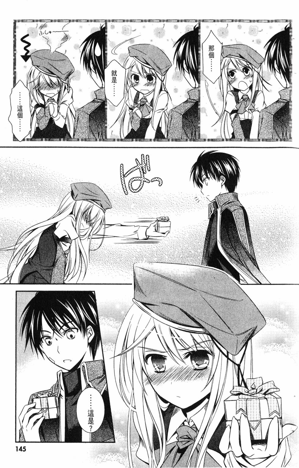 第143页
