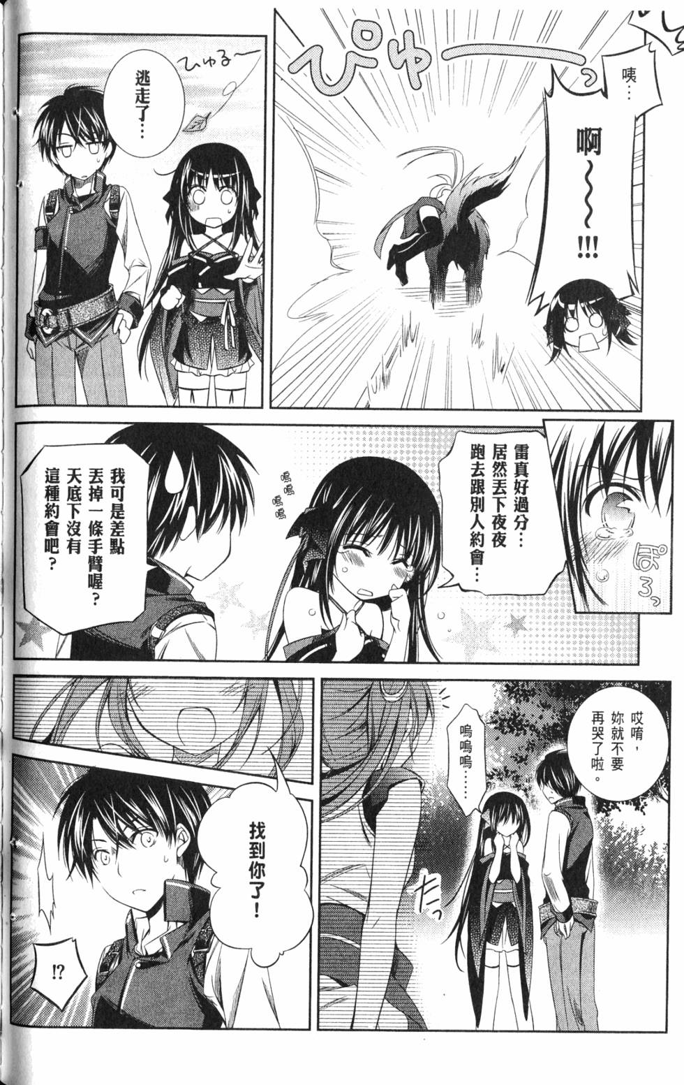 第74页