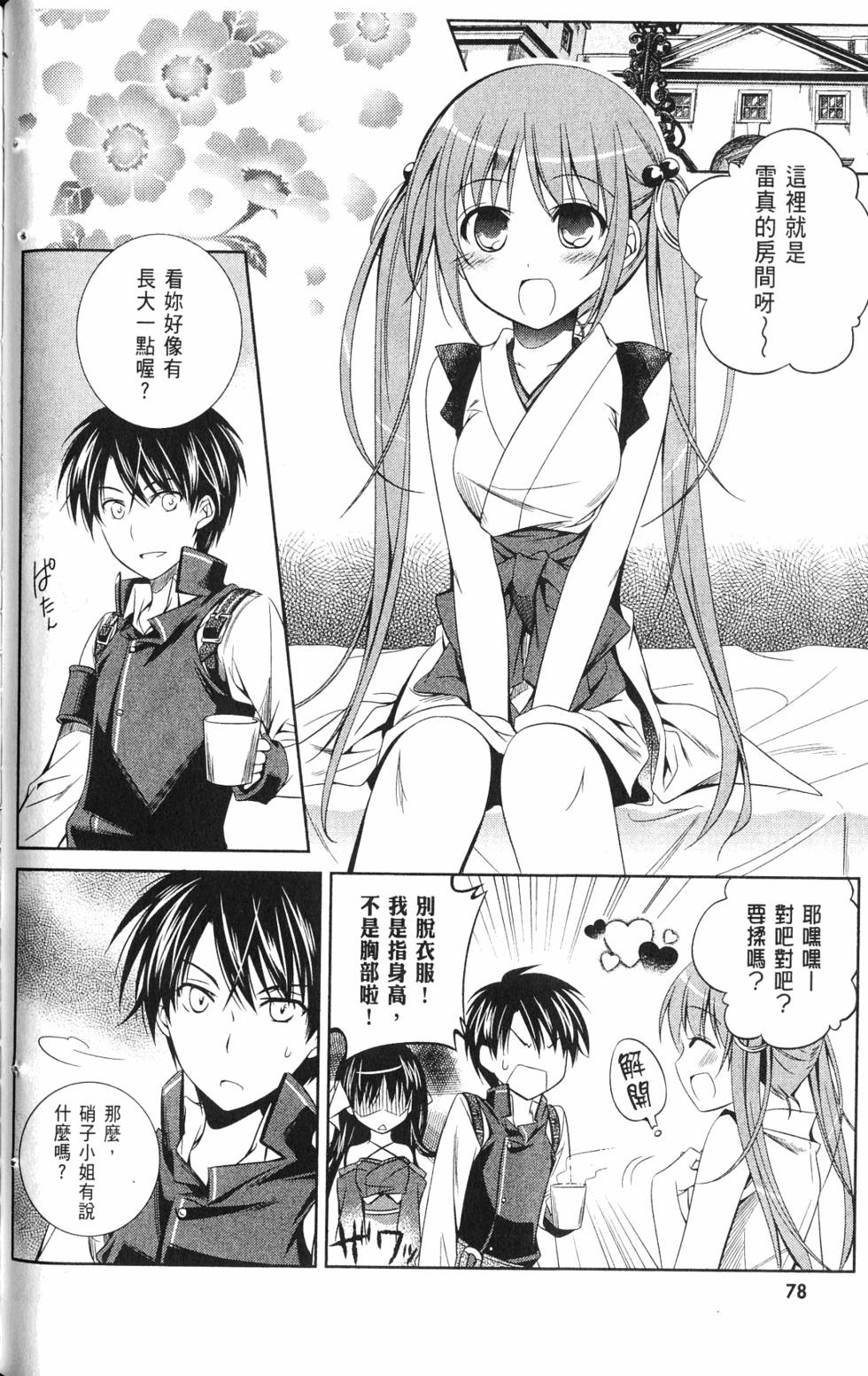 第76页