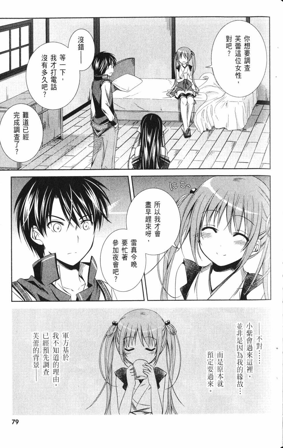 第77页