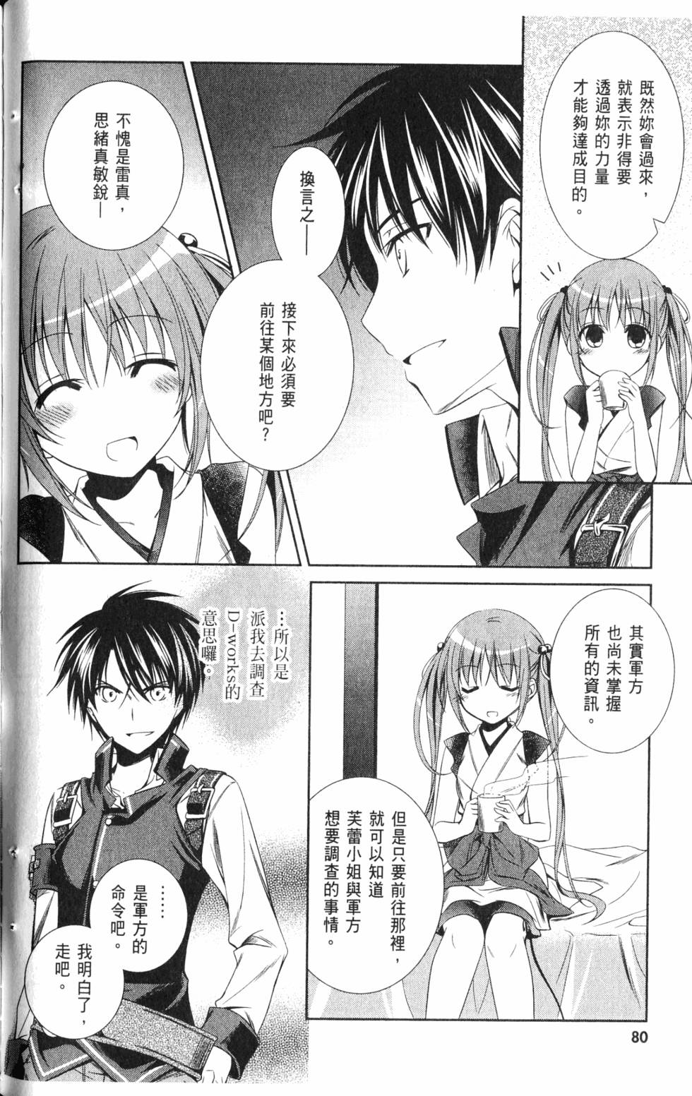 第78页