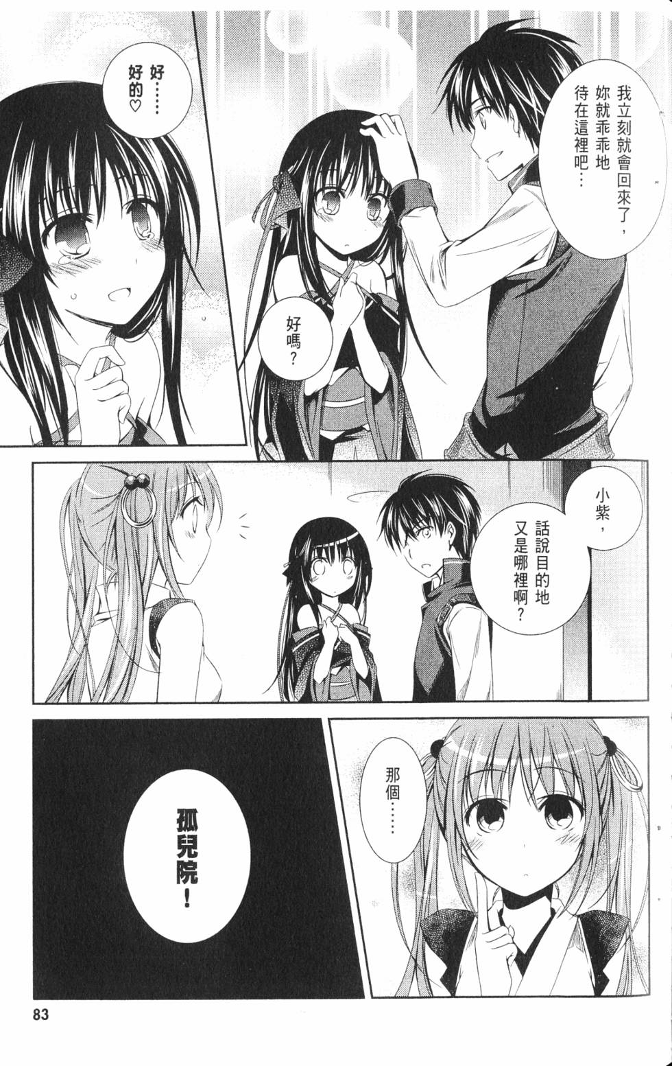 第81页