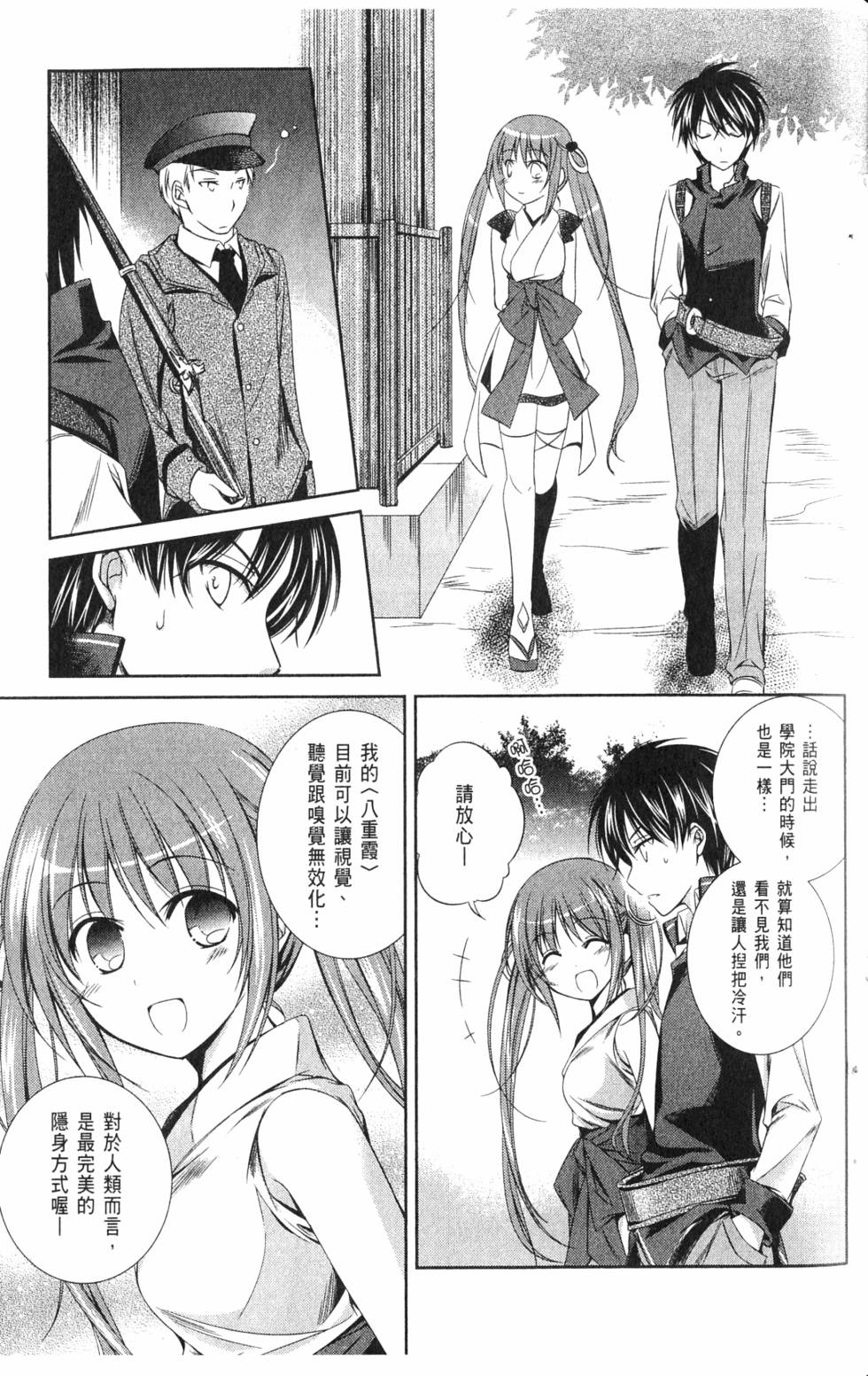 第87页
