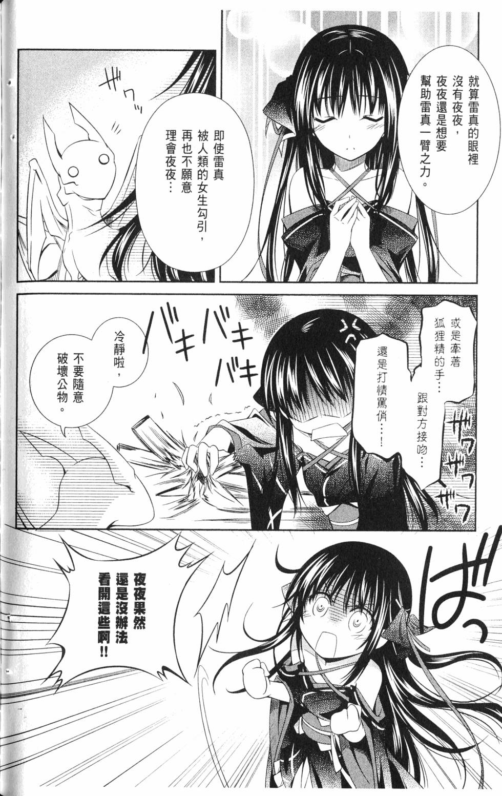 第112页