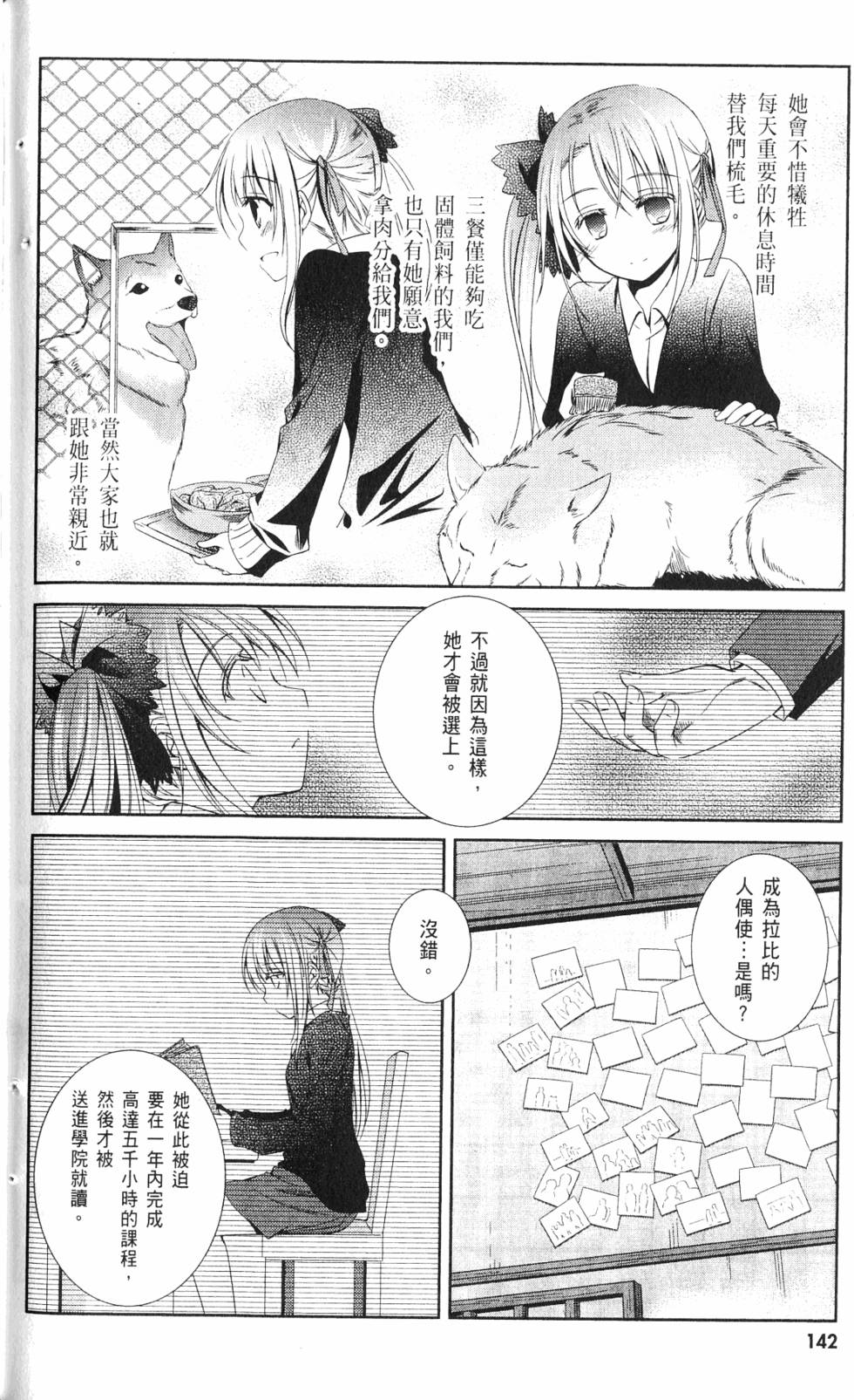 第140页