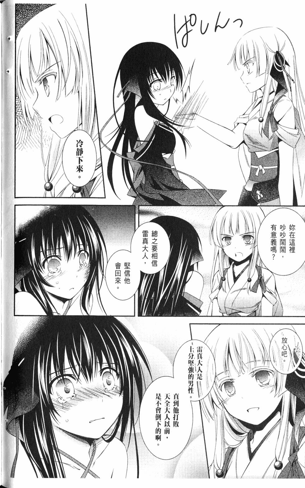 第86页