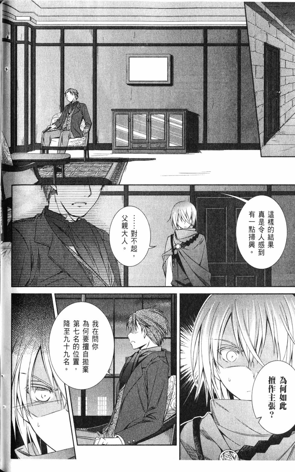 第88页