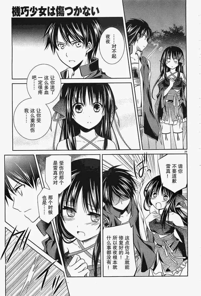 第26页