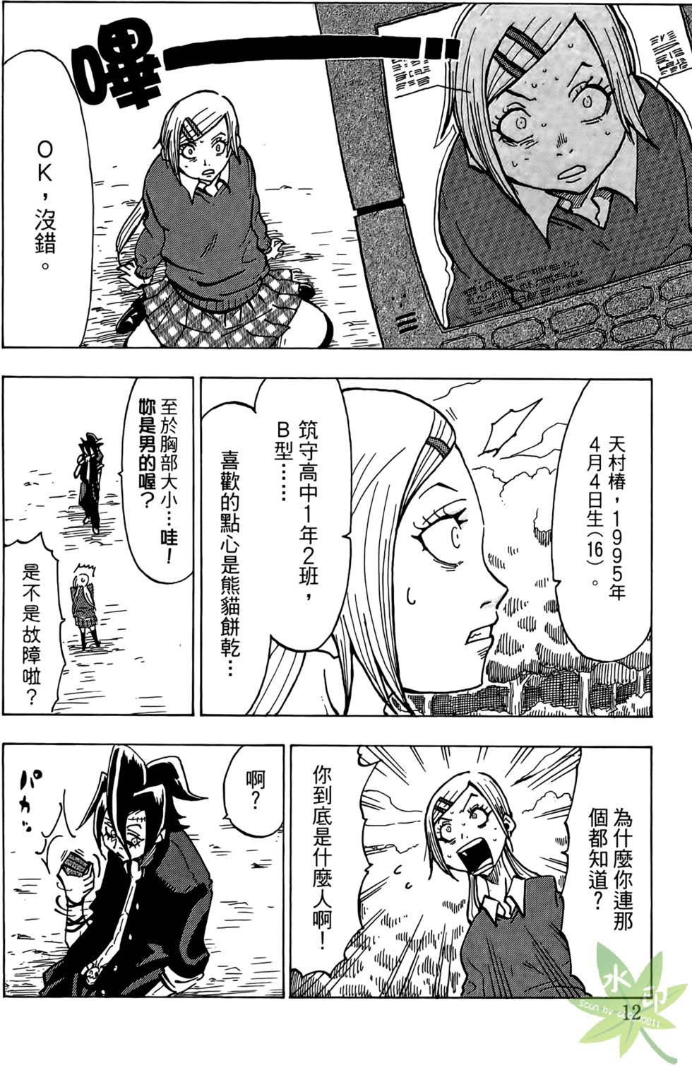 第11页