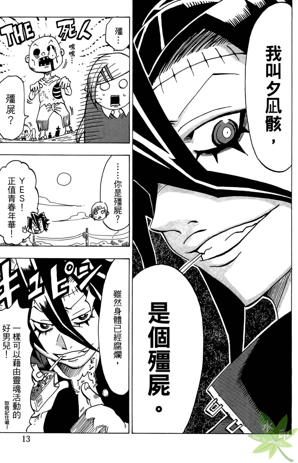 第12页