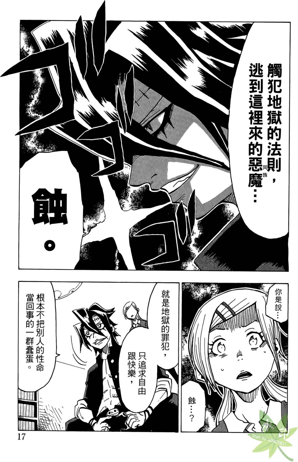 第16页