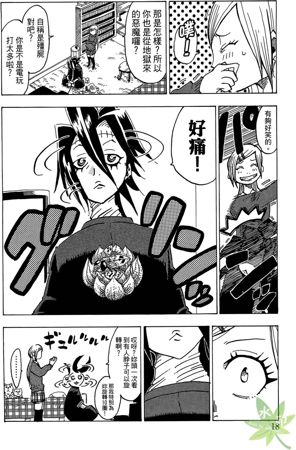 第17页