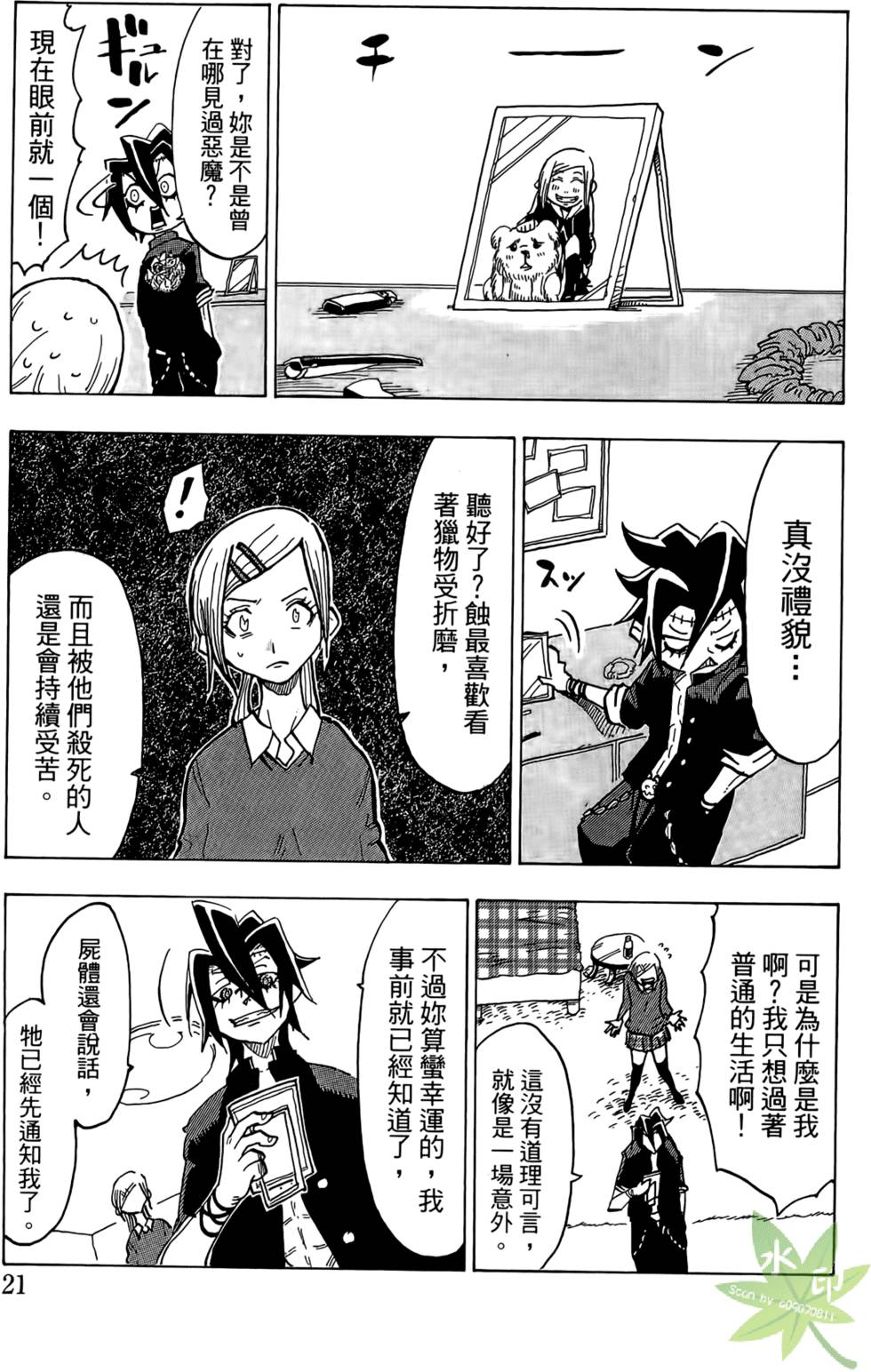 第20页