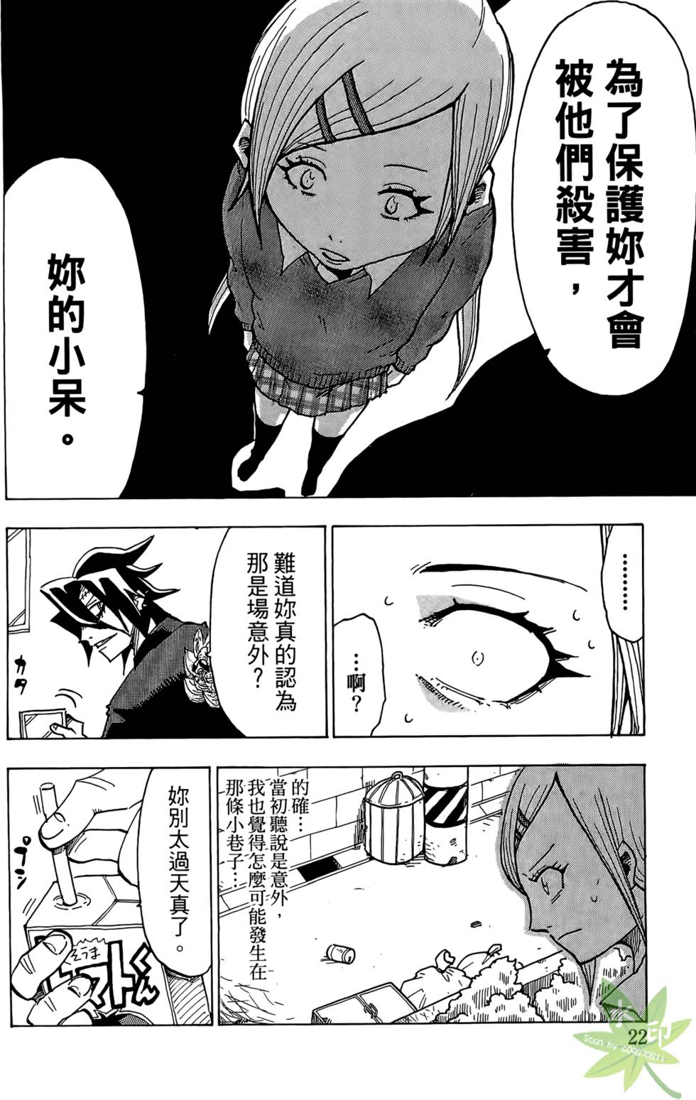 第21页