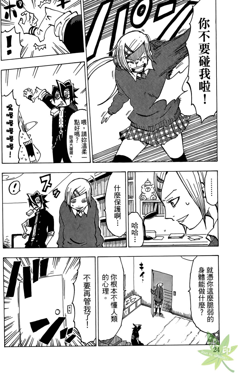第23页