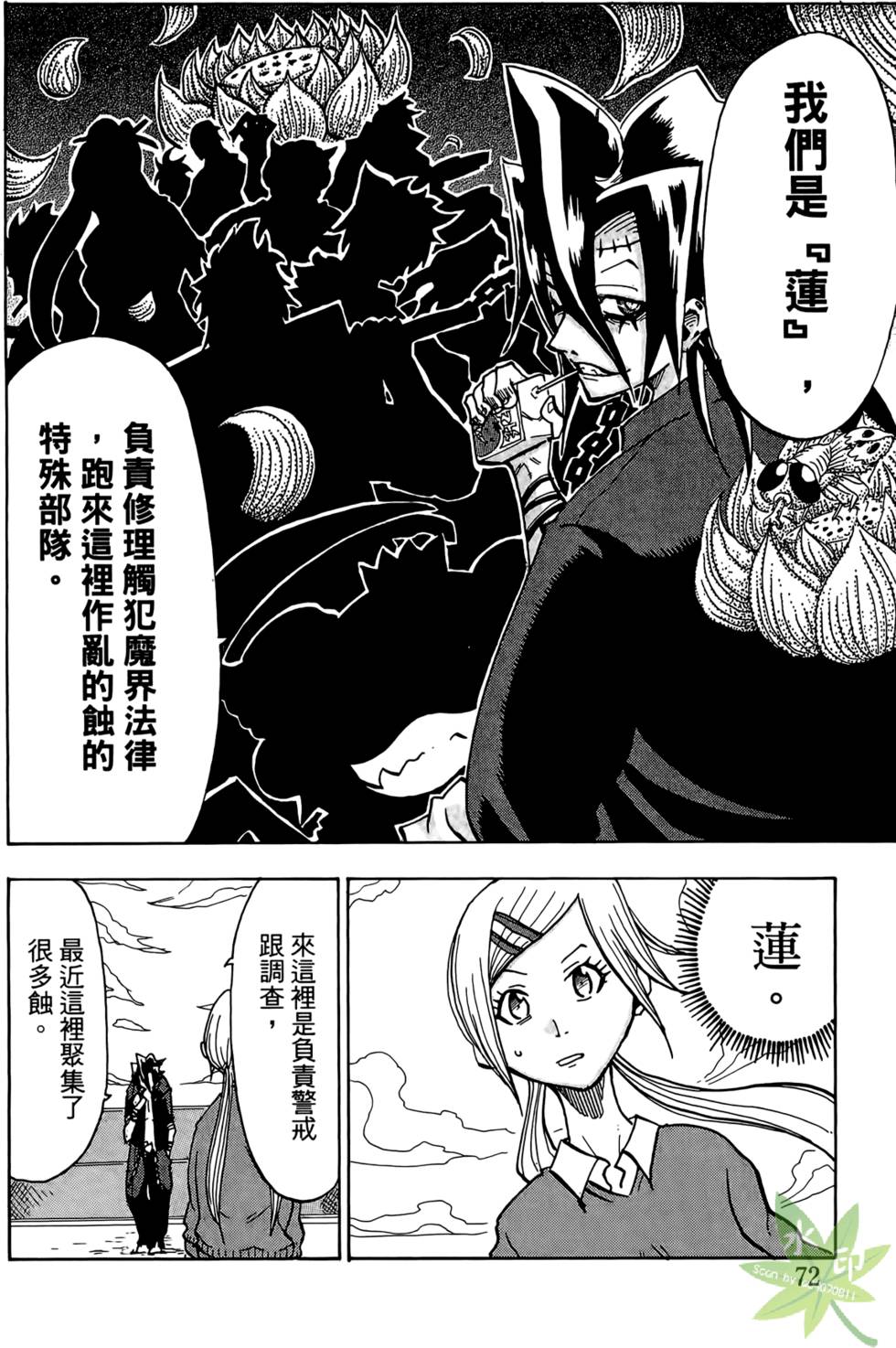 第71页