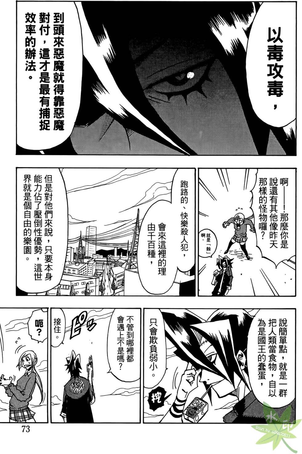第72页