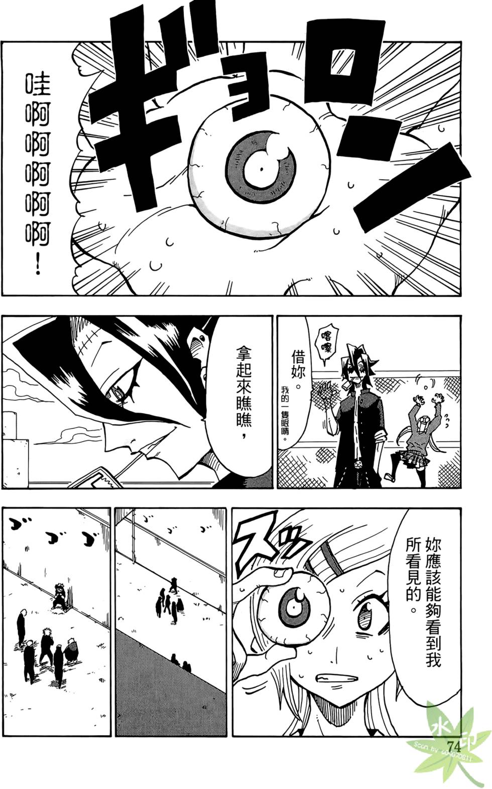 第73页