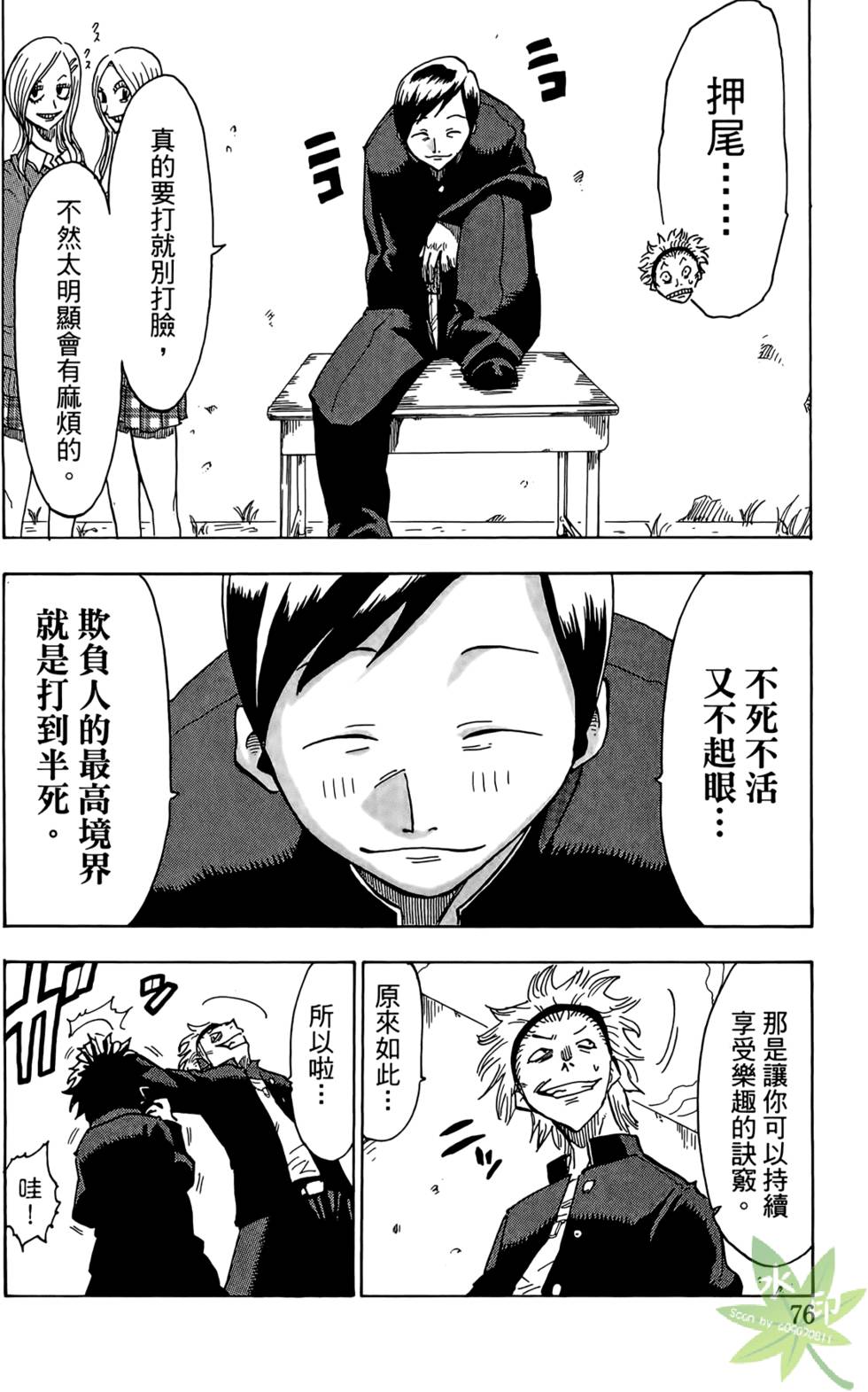 第75页