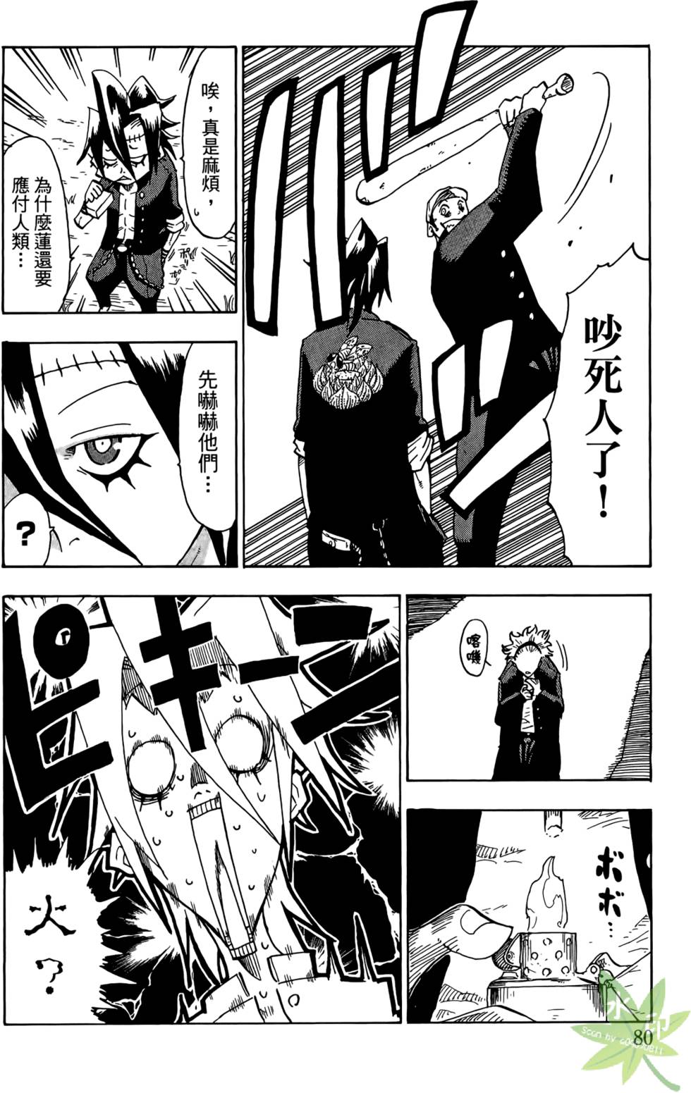 第79页