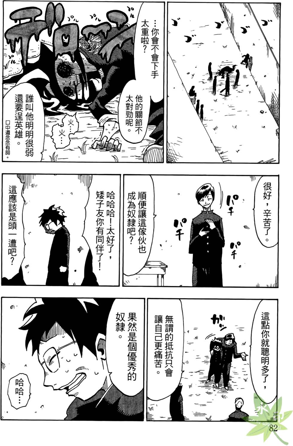 第81页