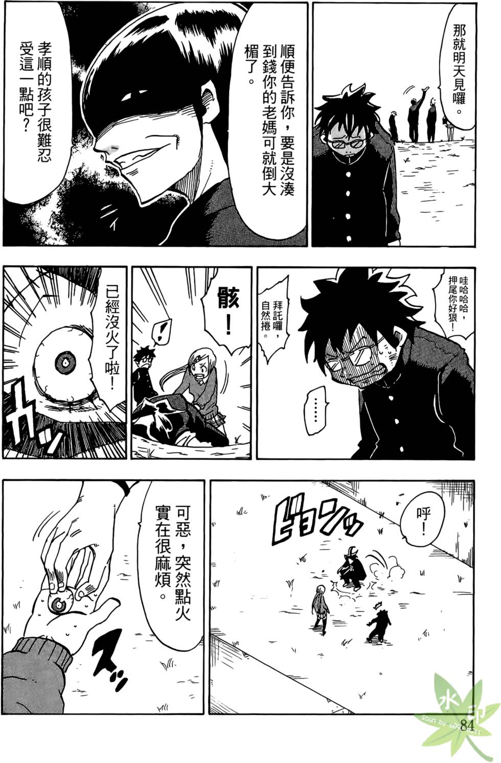 第83页