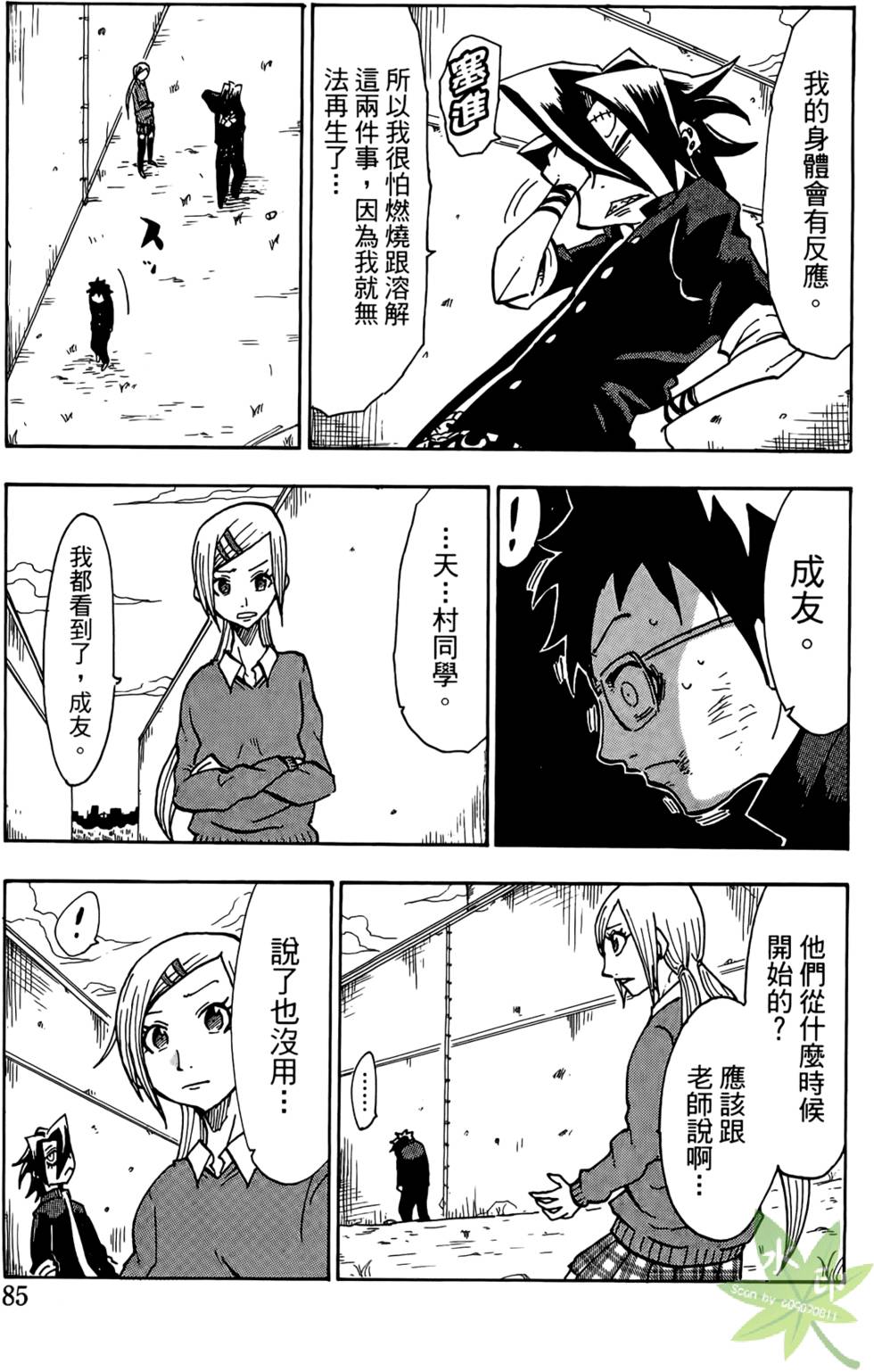 第84页
