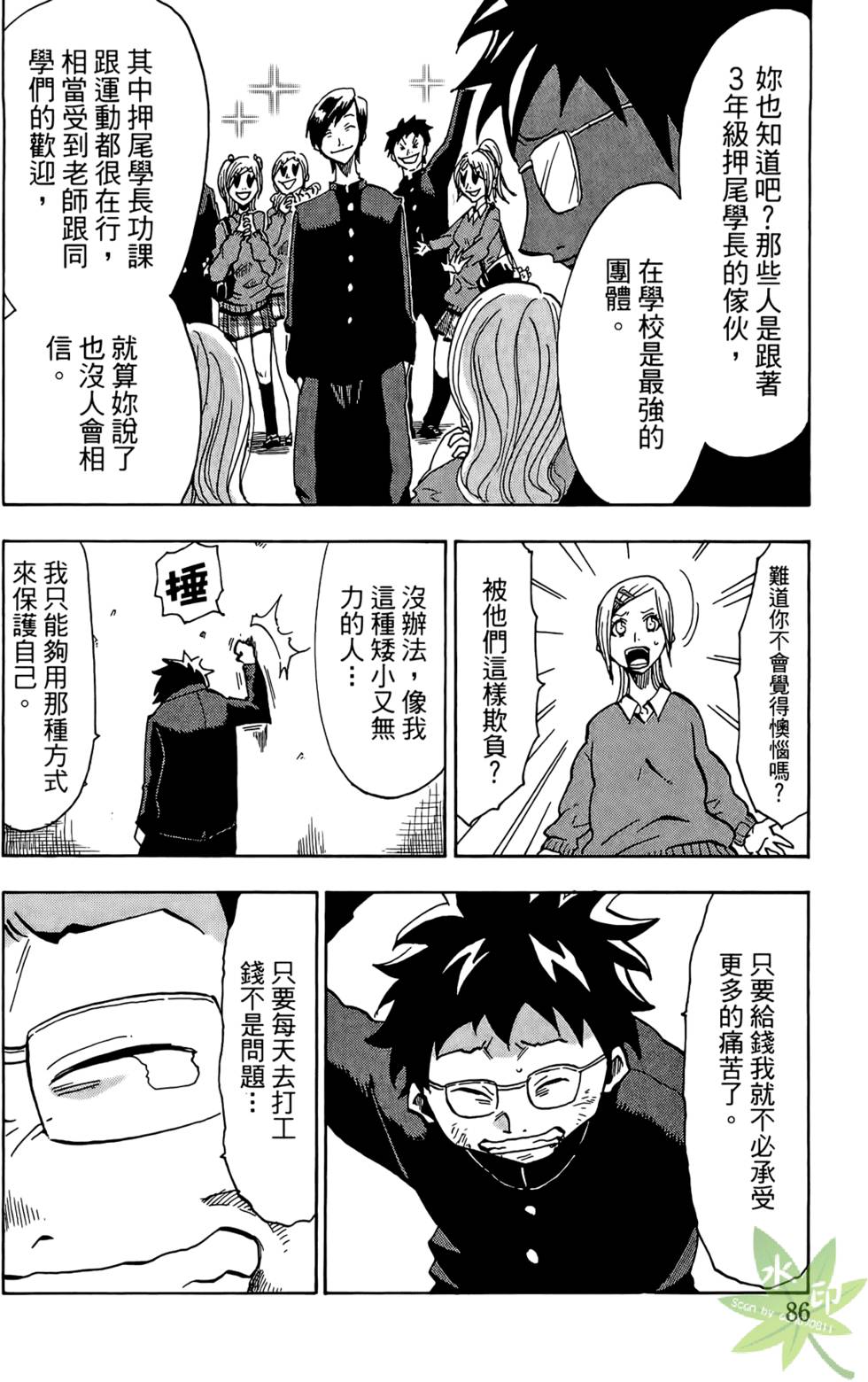 第85页