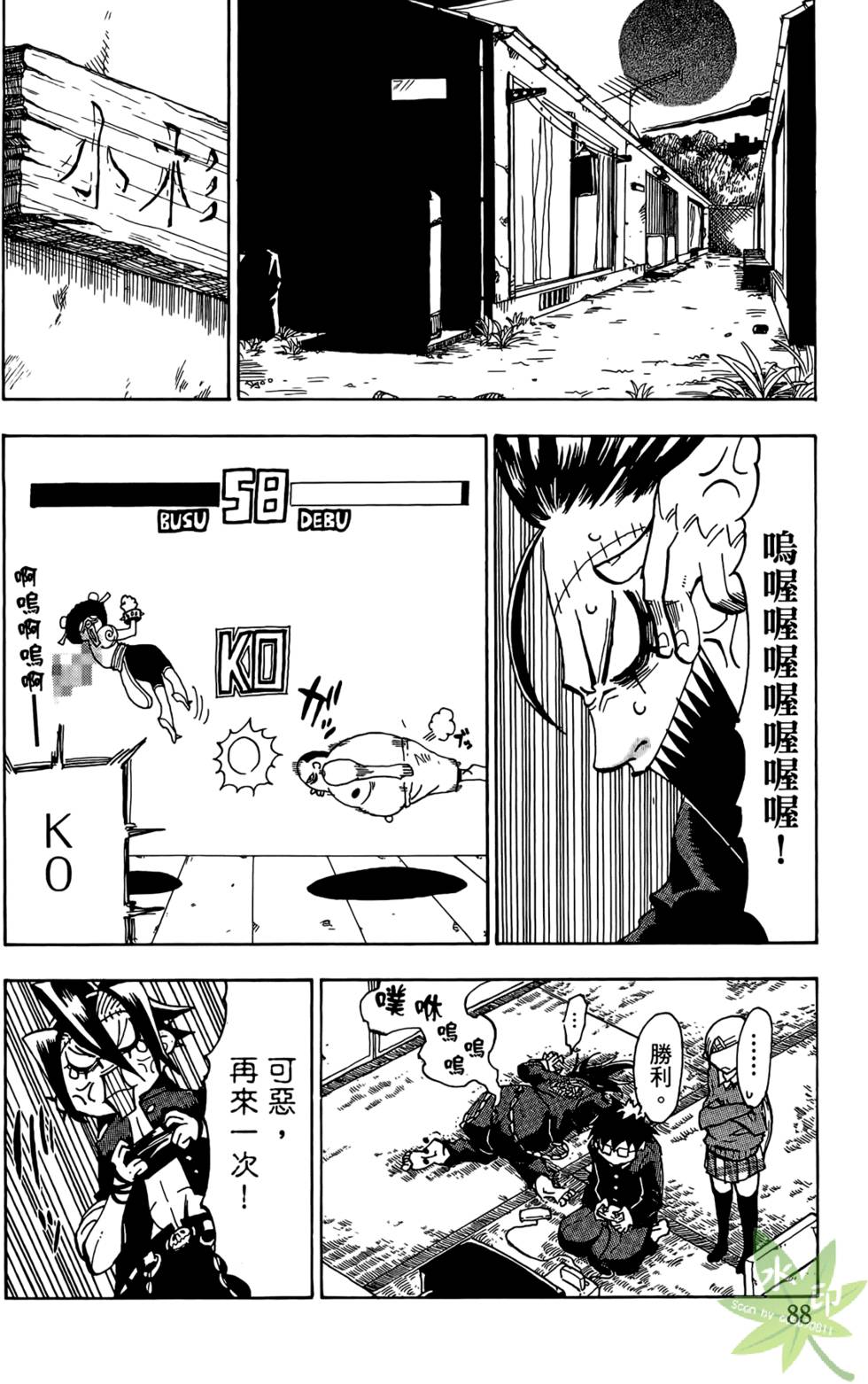 第87页