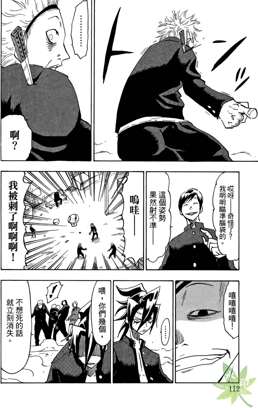 第111页