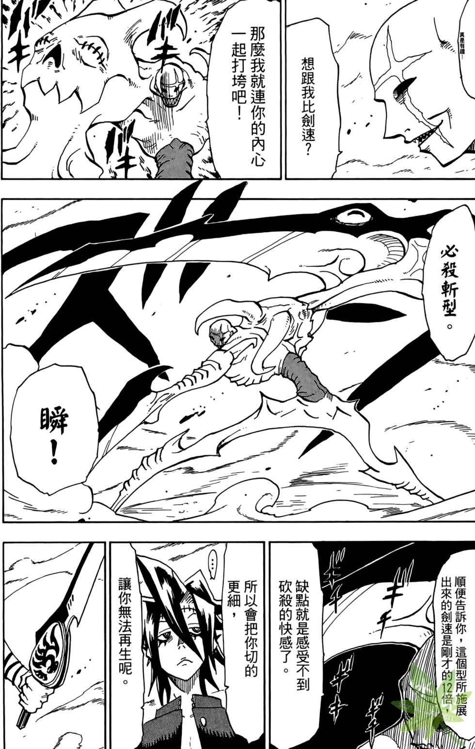 第119页