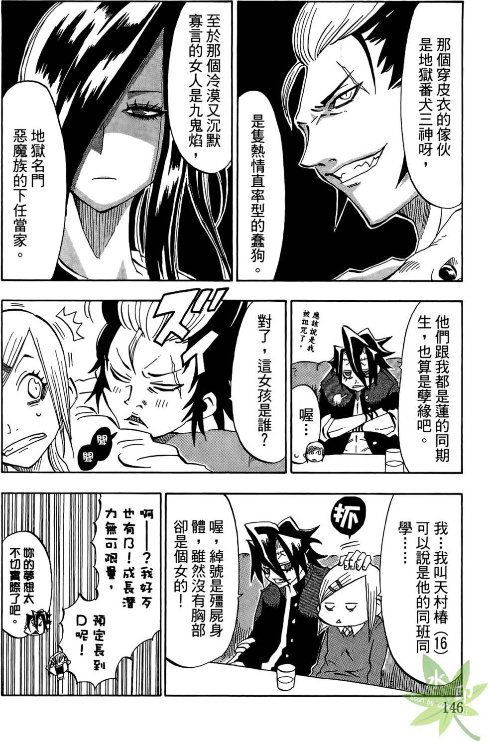 第145页