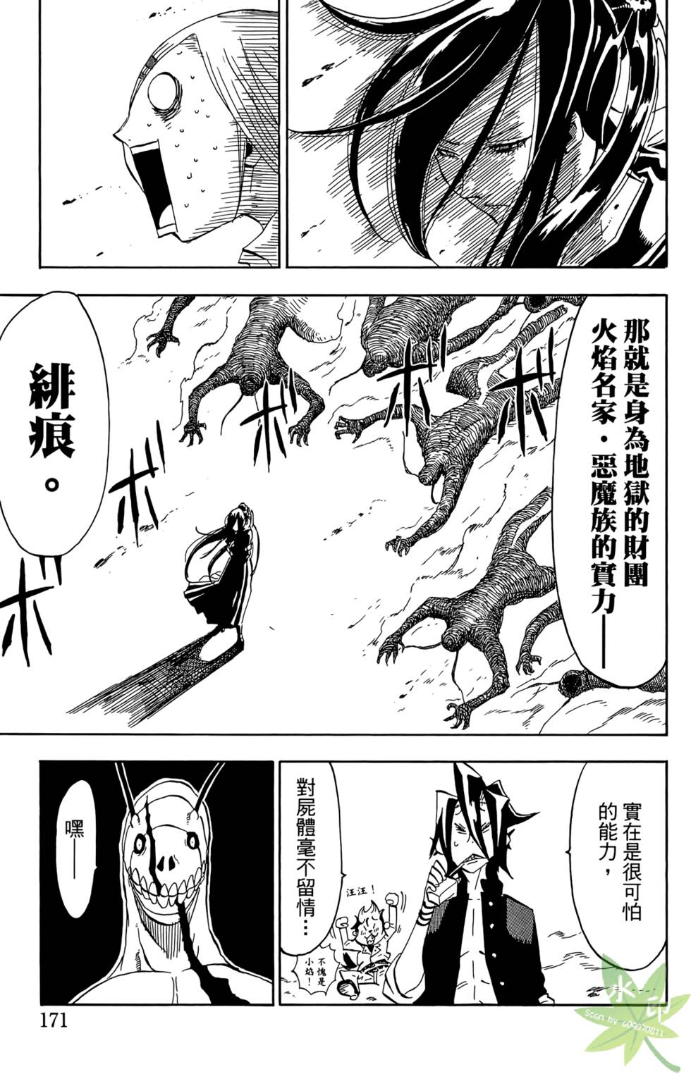 第170页