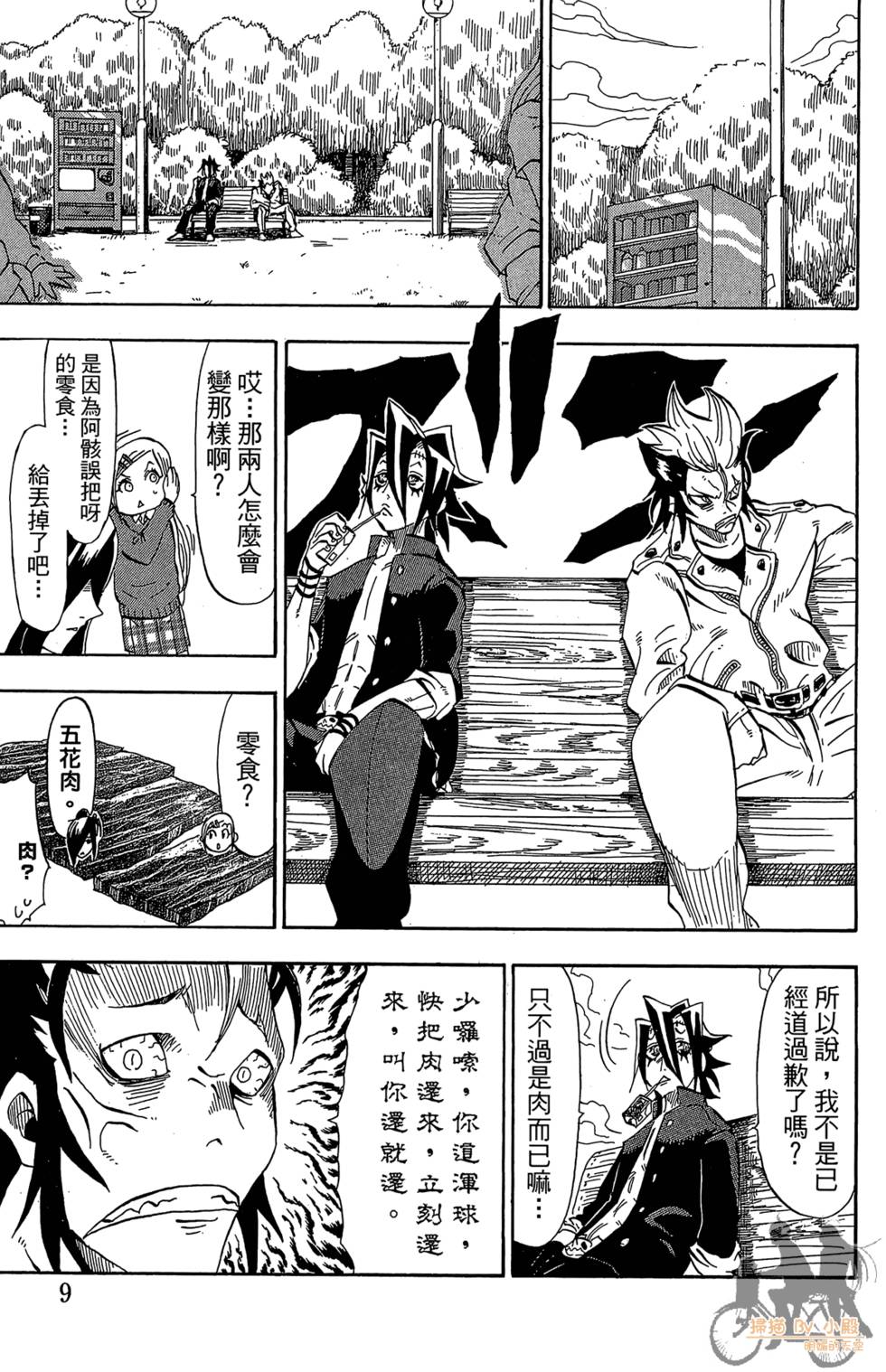 第8页