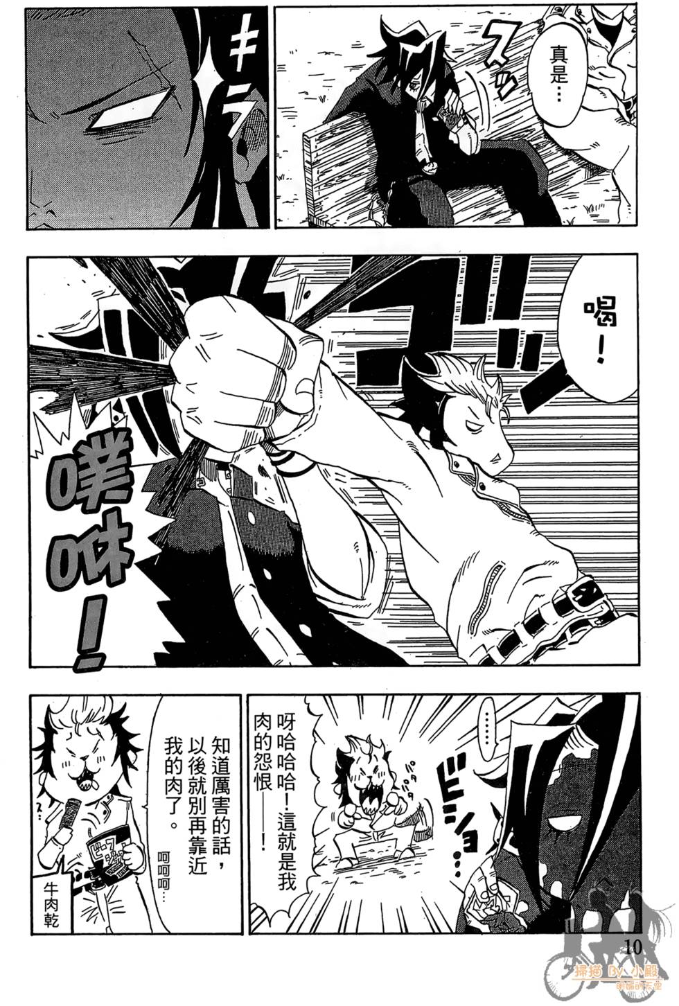 第9页